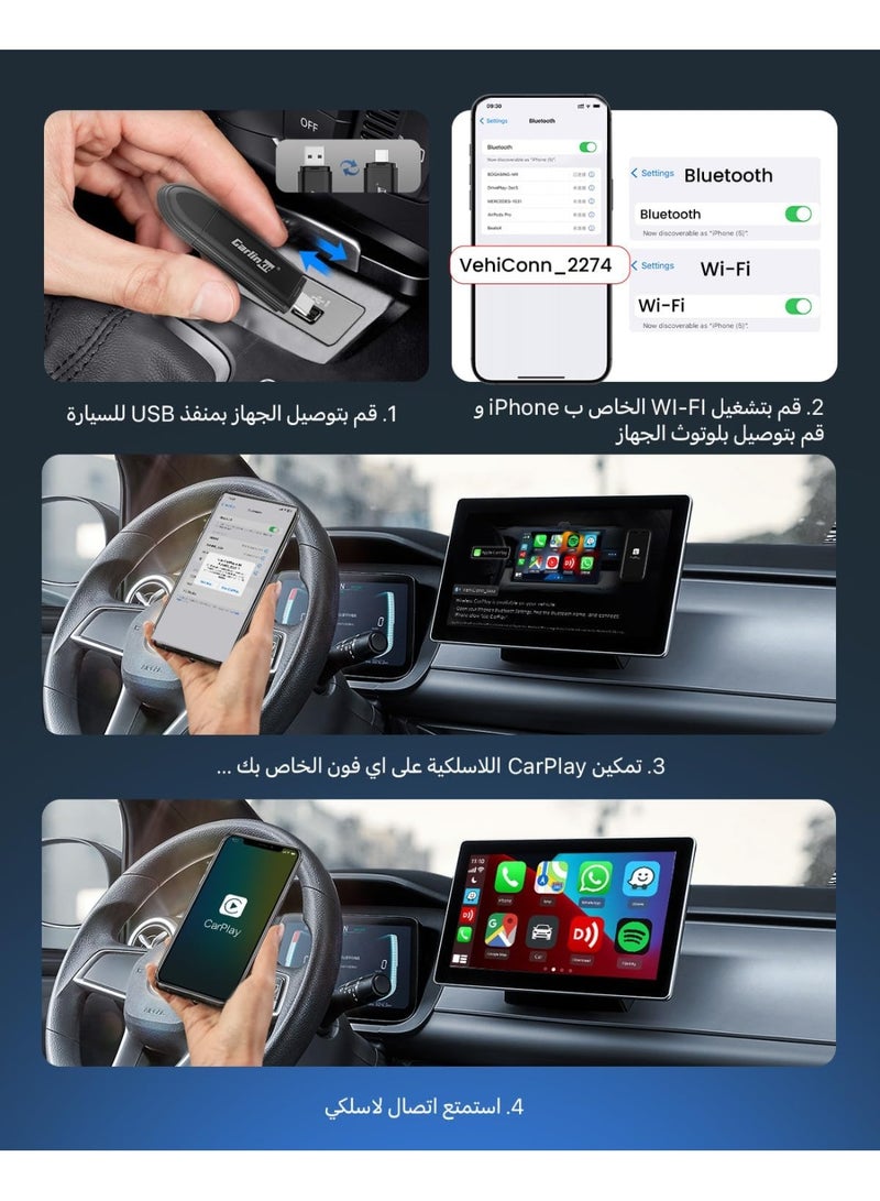 كار لينكيت محول كارلين كيت ميني SE ستيك اللاسلكي - النسخة المطورة والأصغر حجماً - يدعم بلوتوث 5.4 وواي فاي 6 - لتحويل كاربلاي السلكي إلى لاسلكي - متوافق مع موديلات 2015 وحتى الآن - Image 4